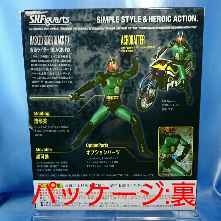 【未開封】 S.H.Figuarts（真骨彫製法） 仮面ライダー響鬼 シリーズ 特撮 | bertottiprogettazioni.it