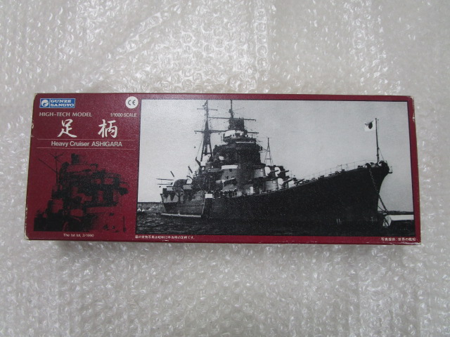 品質保証，新作 グンゼ産業 1/1000 全金属製 足柄 / プラモデル(日本)｜売買されたオークション情報、yahooの商品情報をアーカイブ公開 - オークファン 日本