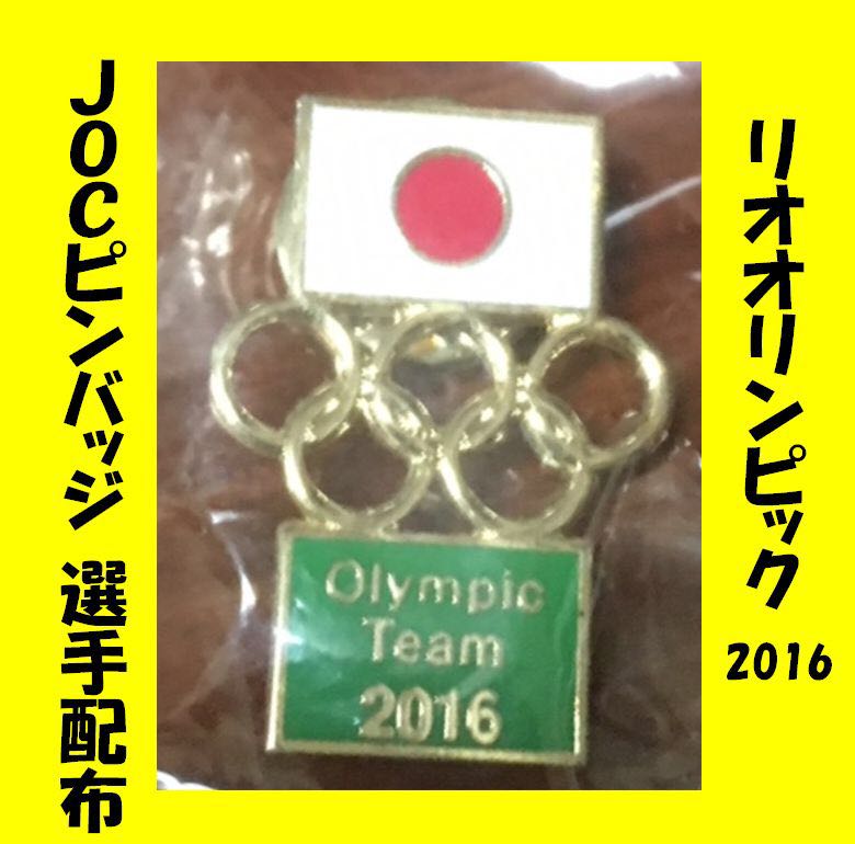 TEAM リオオリンピック JOC ピンバッジ ピンズ NOC 平昌 ピョンチャン