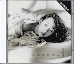 林憶蓮 Sandy Lam 不如重新開始 サンディ・ラム 中古CD
