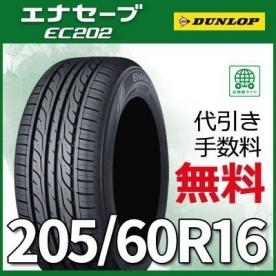 [EC202L_205-60R16] 【4本セット】 ダンロップ EC202L ☆送料安い②
