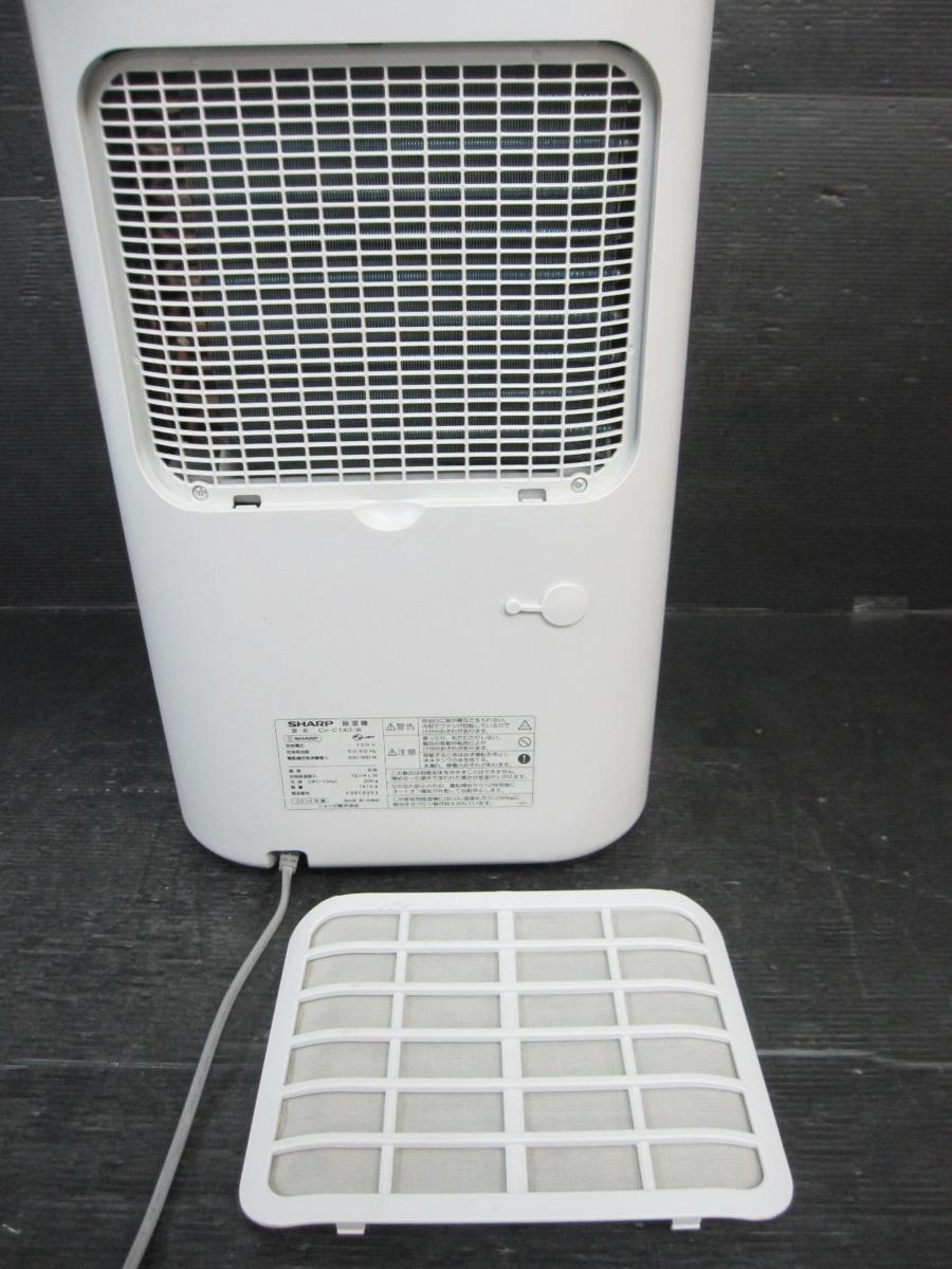 SHARP シャープ 除湿機 衣類乾燥機付き 部屋干しOK プラズマクラスター