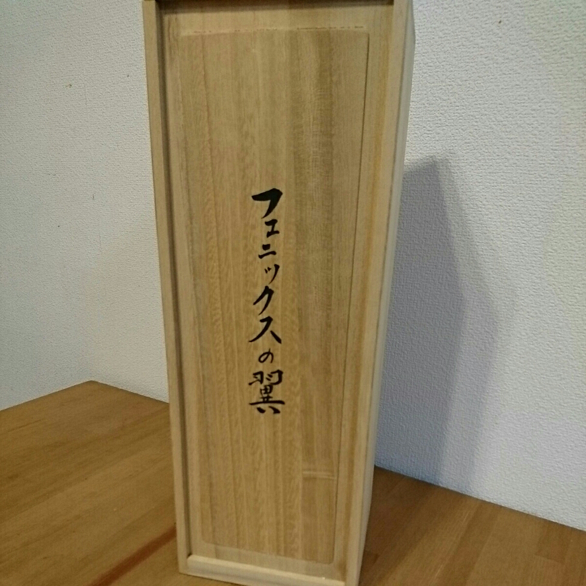 フェニックスの翼 澄川喜一作 フェニックスの翼 オブジェ 共箱 □78