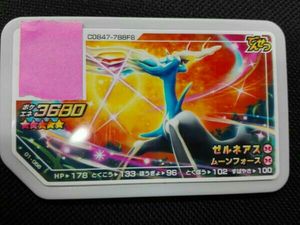 ガオーレ ゼルネアスのYahoo!オークション(旧ヤフオク!)の相場・価格を