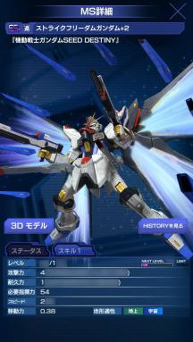 ガンダムエリアウォーズ 対人向けMS、守るための戦い、LV3000超、餌満機体多数
