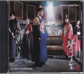 韓国音楽CD□ドラマ『王の顔』OST□ソ・イングク□新品・未開封 王の顔