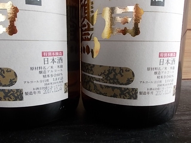 朝日鷹 1800ml 2本 朝日鷹 特選 本醸造 生貯蔵酒 1800ml 2本セット
