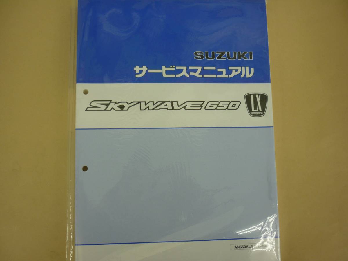スズキ SKY WAVE 650 サービスマニュアル SUZUKI SKYWAVE 650 サービスマニュアル