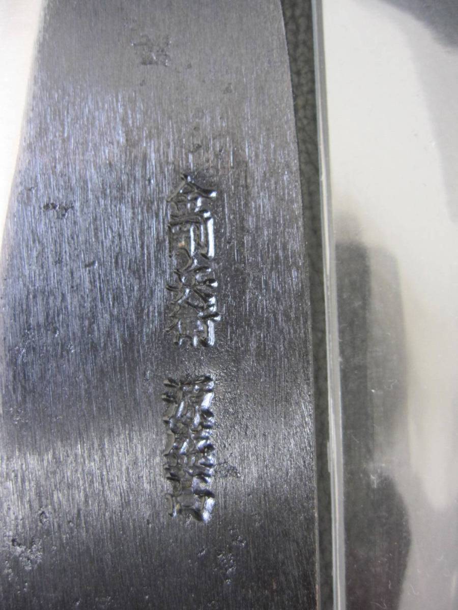 盛高刃物(金剛兵衛源盛高) 肥後手打 出刃包丁 / 未使用品(出刃包丁
