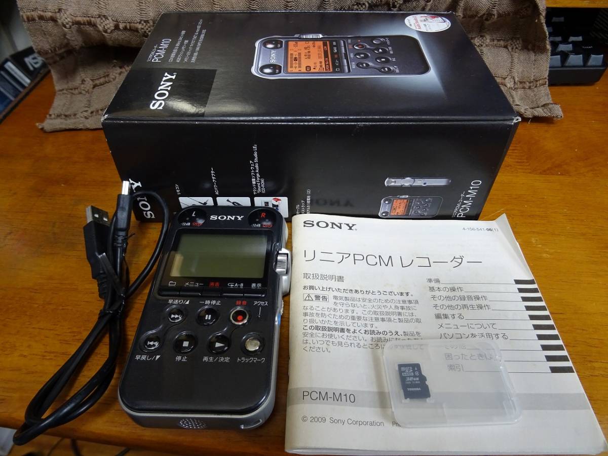 リニアPCMレコーダー SONY PCM-M10 リニアPCMレコーダー PCM-M10 SONY 