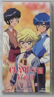 clamp学園探偵団のYahoo!オークション(旧ヤフオク!)の相場・価格を見る
