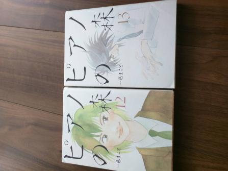ピアノの森 12巻 13巻 ２冊セット 一色まことクリックポスト 少年 売買されたオークション情報 Yahooの商品情報をアーカイブ公開 オークファン Aucfan Com
