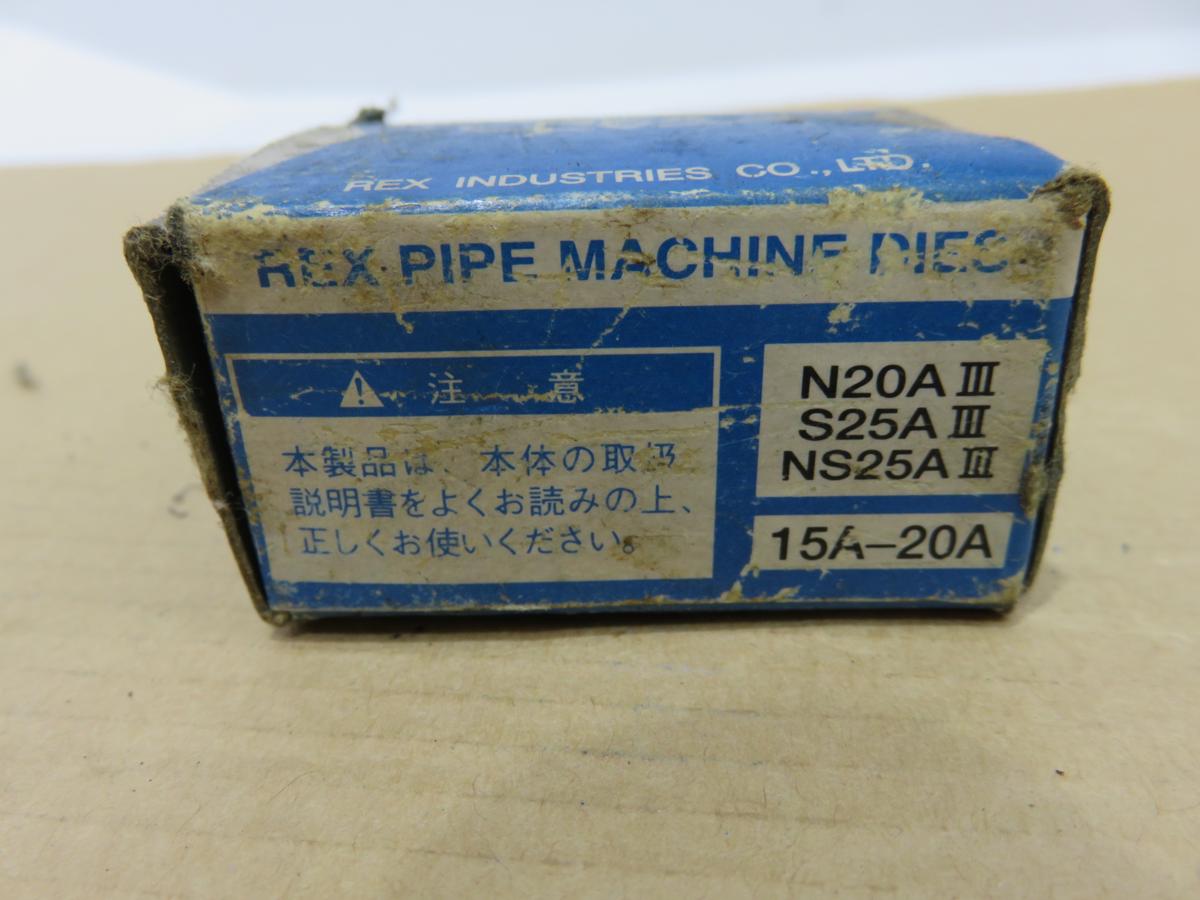 REX レッキス PIPE MACHINE DIES R N20 S25 NS25 AC 1/2-3/4 ダイス 