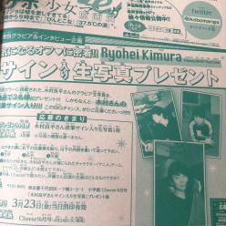 木村良平 サイン入り生写真プレゼント応募券 声優 声優 売買されたオークション情報 Yahooの商品情報をアーカイブ公開 オークファン Aucfan Com