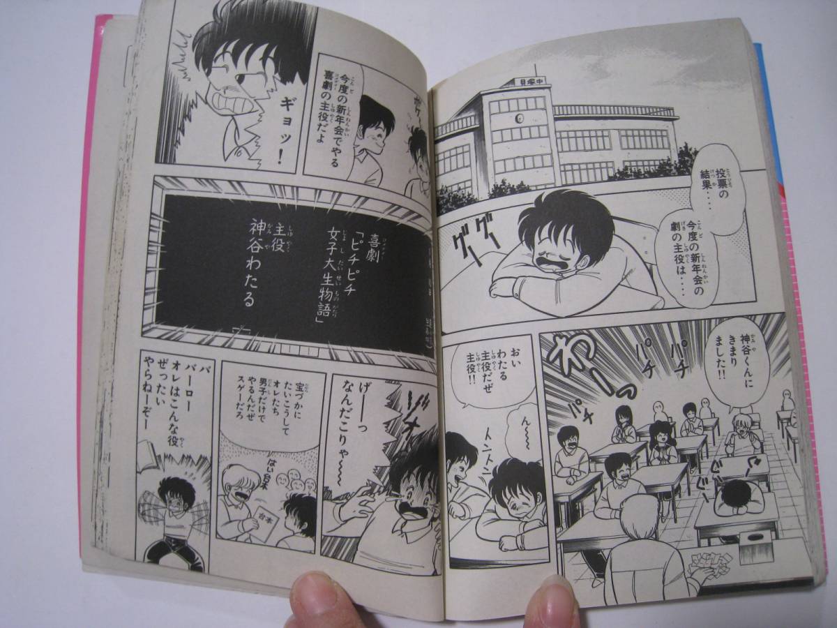 いけない ルナ先生 1巻 ４巻 上村純子 少年 売買されたオークション情報 Yahooの商品情報をアーカイブ公開 オークファン Aucfan Com