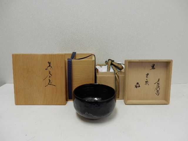 五裏千家鵬雲斎書付 鵬雲斎 書附 10代 大樋 長左衛門 作