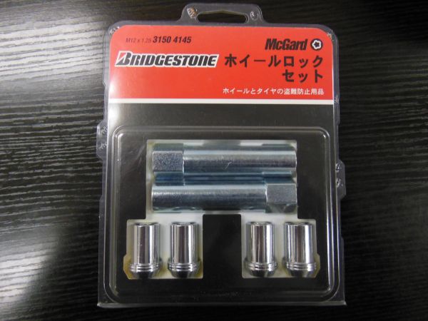 ホイールロックナット【マックガード】M12×P1.25 4個入り 1台分