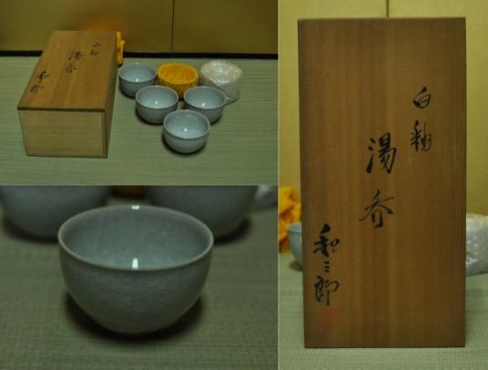 道具 京焼 - Sam's Collection国領寿人作 「グラナダにて」 茶道具