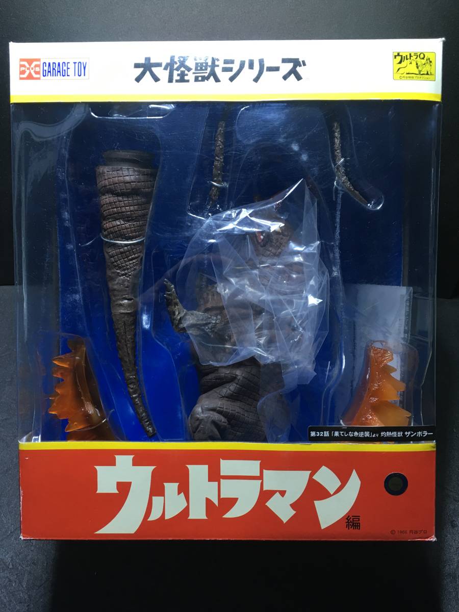 エクスプラス 少年リック ザンボラー 大怪獣シリーズ 未開封