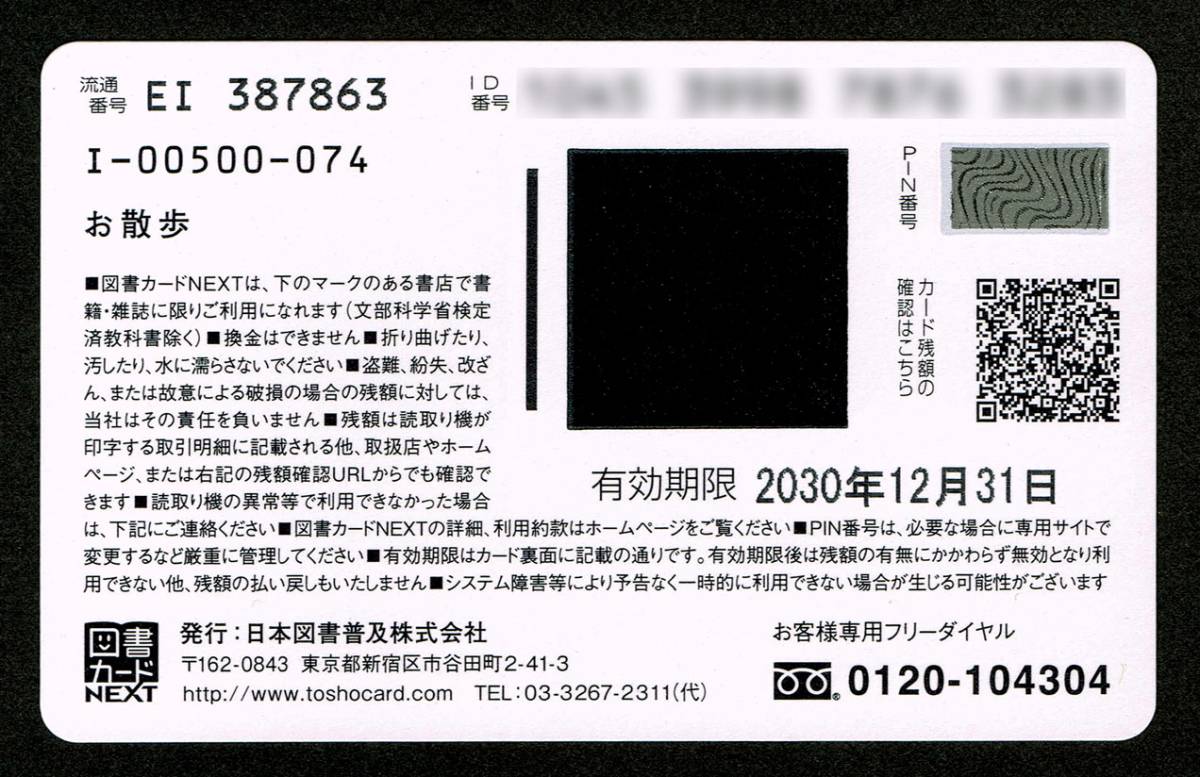 Next ピーターラビット お散歩 図書カード 500円券 50枚 B2661 図書カード 売買されたオークション情報 Yahooの商品情報をアーカイブ公開 オークファン Aucfan Com