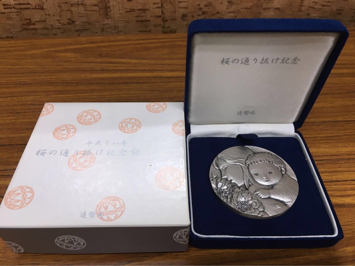 平成18年 桜の通り抜け記念銀メダル 直径55mm 桜の通り抜け 純銀メダル 
