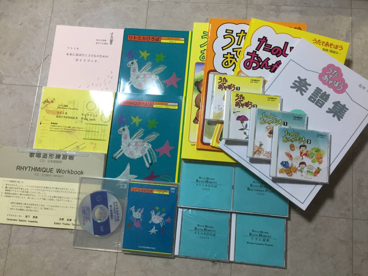 第3教室 家庭保育園 リトミカひろば - うたであそぼう 七田式 リトミカ 