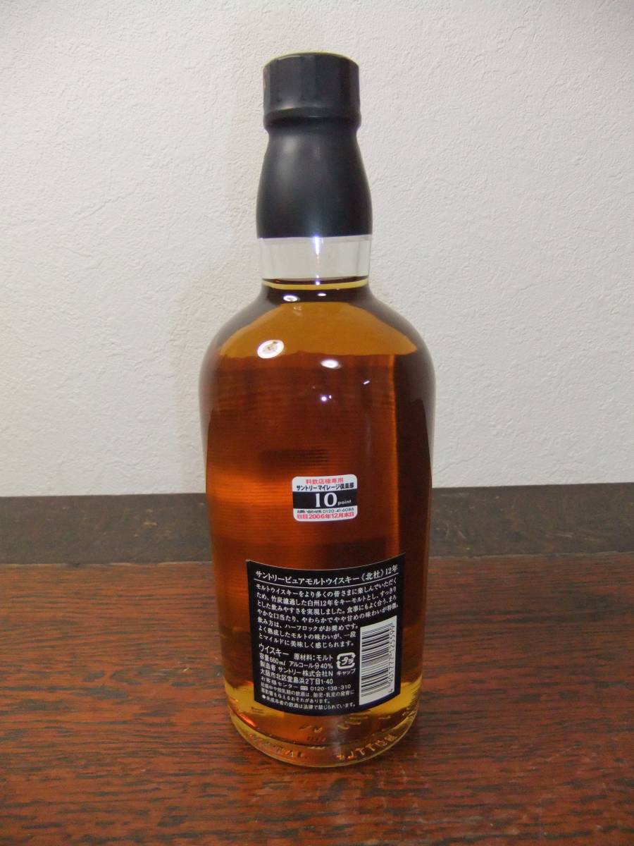 北杜 12年 サントリー ピュアモルト : 50ml 660ml ウイスキー 酒の細井