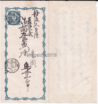 驚きの破格値，定番 〒手彫1銭葉書 起番&rarr;丹後 豊岡 辺部少痛(官製はがき)｜売買されたオークション情報、yahooの商品情報をアーカイブ公開 - オークファン はがき