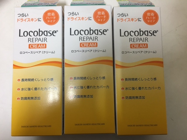 新品ロコベースリペアクリーム３本セット　 3_1