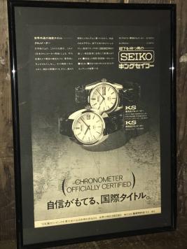 昭和レトロな SEIKO キングセイコー KS お部屋やお店のインテリアへ ヴィンテージ ウォッチ クロノメーター スペシャル 時計 額装_1