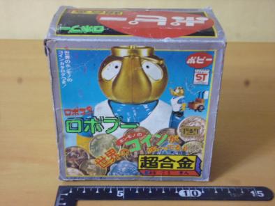 ☆がんばれ！ロボコン ロボプー☆ポピー 超合金 , 【公式通販】