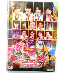 仮面ライダーエグゼイド 全巻完結セット dvd 仮面ライダーエグゼイド 全巻完結セット dvd 公式通販
