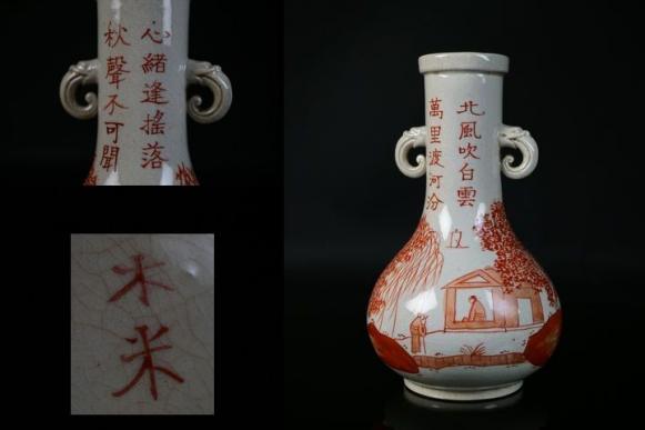 青木木米のYahoo!オークション(旧ヤフオク!)の相場・価格を見る｜Yahoo