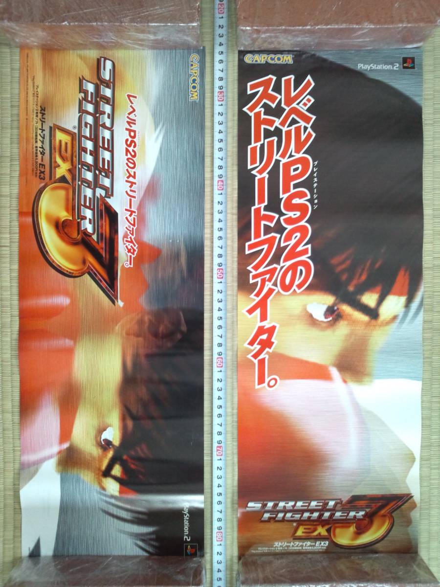 ゲームポスター・チラシの買取価格 ｜買取専門店 環七ホビー