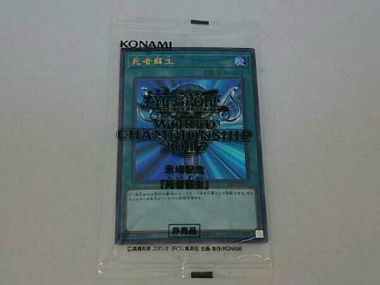 PSA10死者蘇生 ウルトラ 海外イラスト WCS 2017-JPP03 PSA10 wcs2017