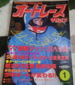 【定番人気，高品質】 オートレースマガジン 1997年 8冊(ギャンブル)｜売買されたオークション情報、yahooの商品情報をアーカイブ公開 - オークファン その他