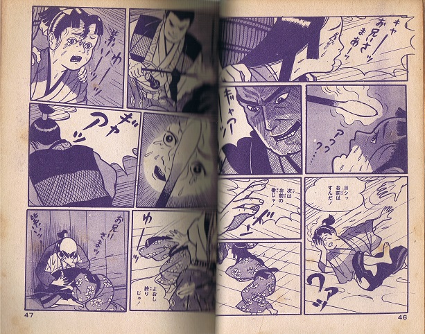 魔像 別冊 』 人買い地獄舟 日の丸文庫 貸本漫画 ヴィンテージ  