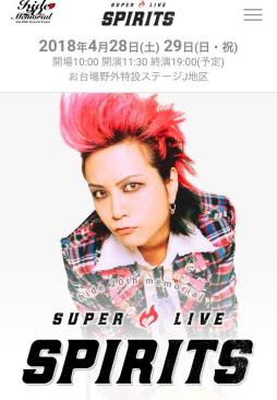 memorial SUPER LIVE 20th hide 「SPIRITS」 - REPORT 4月28日(土