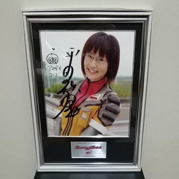 ウルトラヒーローメモリアル ウルトラマンメビウス アマガイ・コノミ