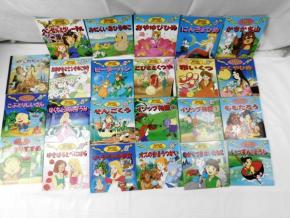 560☆アニメ 子供 絵本 23冊セット☆永岡書店☆日本昔話/世界名作