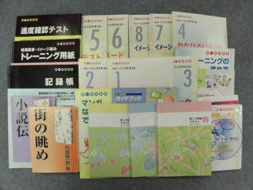 話し方講座｜資格取得なら生涯学習のユーキャン CD4枚その他 話し方