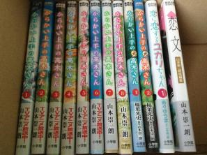 山本崇一郎 12冊セット からかい上手の高木さん - からかい上手の高木