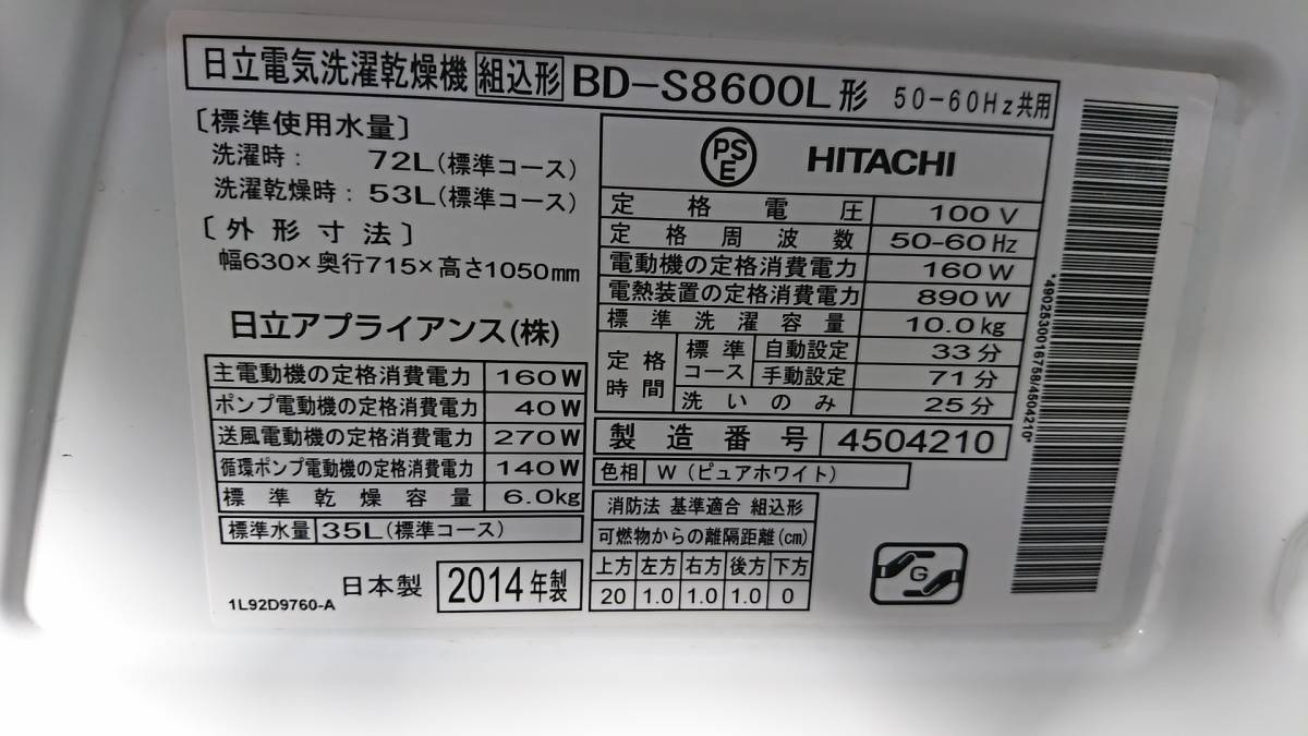 パナソニック 良品 パナソニック ドラム式洗濯機 NA-VD210L 6/3kg 