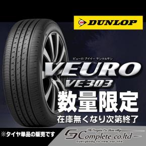 veuro 2026年最新Yahoo!オークション -ダンロップ ve303の中古
