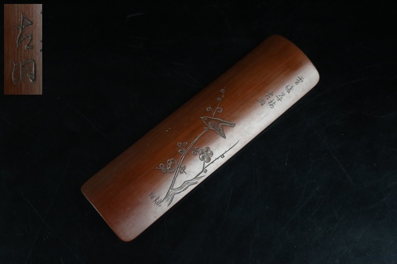 煤竹古竹 古洞刀 梅鳥詩文 茶合 煎茶道具/竹工芸茶器茶