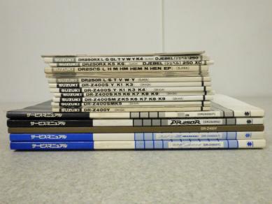 スズキ SUZUKI サービスマニュアル DR250RS/パーツカタログ DR-Z400Y