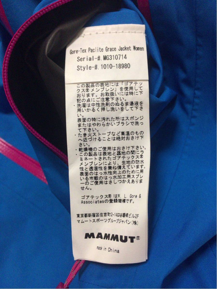 MAMMUT GORE-TEX Paclite Grace Jacket Women 青 M マムート ゴアテックス パックライト グレース ジャケット 美品