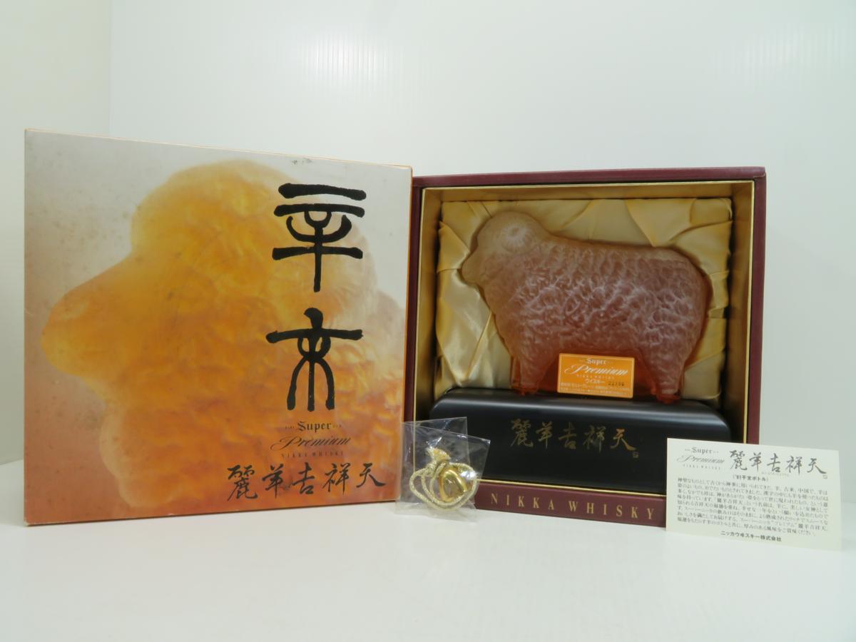 Yahoo!オークション 600ml スーパーニッカ NIKKA 干支麗羊吉祥天