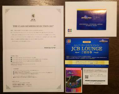 USJ 1デイパス大人2人 ユニバーサルスタジオジャパン USJ