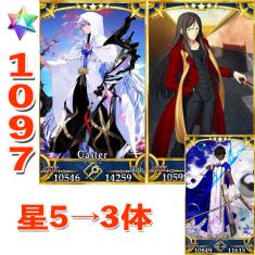 石約1100個!!Fate/Grand Order マーリン 諸葛孔明 アルジュナ 聖晶石1097個 呼符5 FGO 初期_1